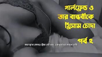 Bangla audio story indian avro and ishani threesome fucks together part 2 dirty audio