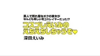 Eimi fukada cosplay 240p doggy cosplay